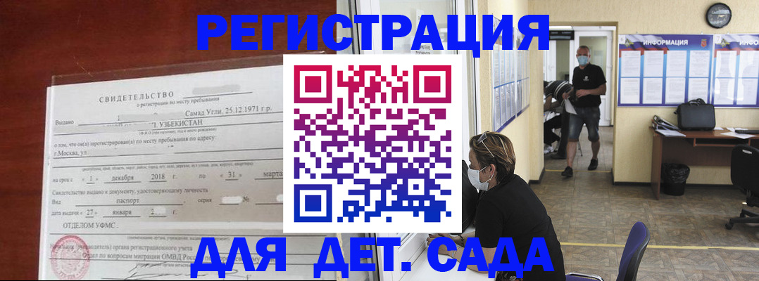 прописка в квартире в Ставрополе