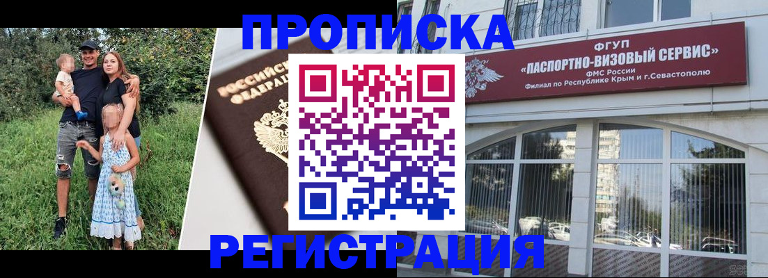 регистрация для школы в Ставрополе