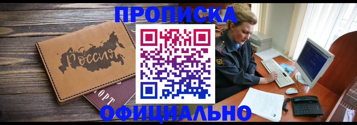 пропишу в квартире в Ставрополе