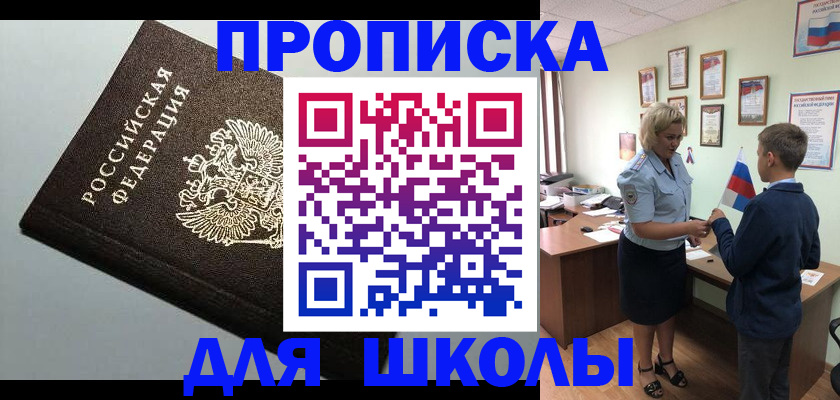 где прописаться в Ставрополе